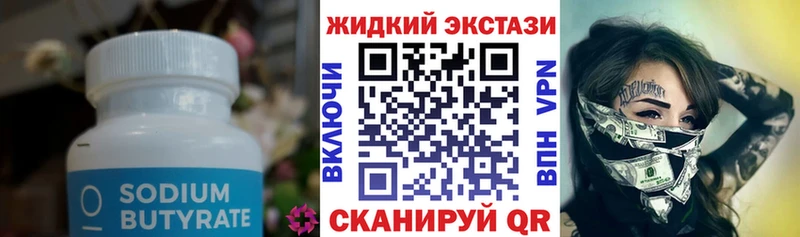 Бутират буратино  Абинск 