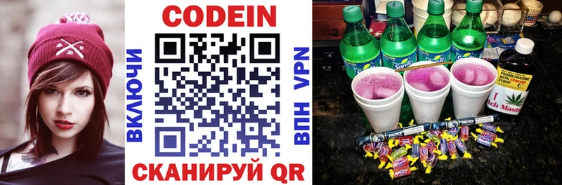 наркота  Абинск  Кодеиновый сироп Lean Purple Drank 