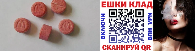 площадка Telegram  Абинск  Экстази TESLA 