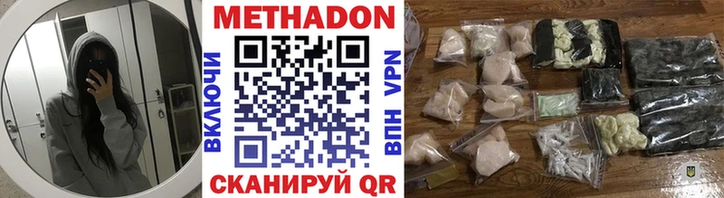 гидра маркетплейс  Абинск  Метадон methadone 