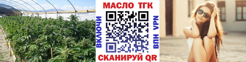 ТГК гашишное масло  Абинск 